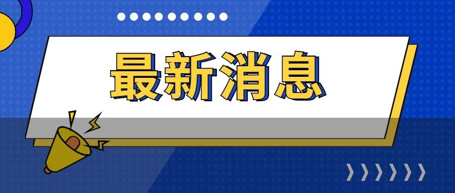 学硕、全日制纷纷停招！中国研究生迎来重大变革