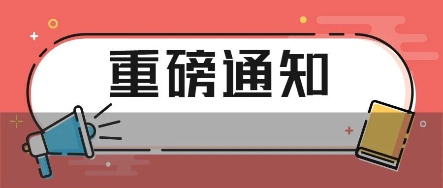 定了！广东这所大学多场考试延期，其他高校会跟进吗？