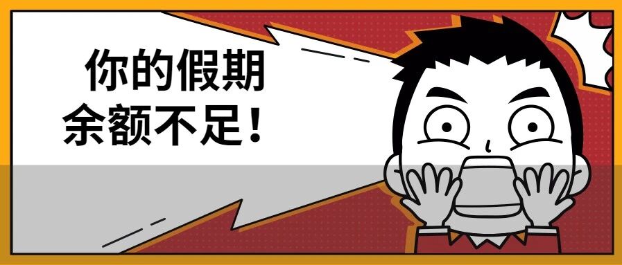 最新！又一批高校开学时间确定，返校后封闭管理？十一放假能否离校？回应来了