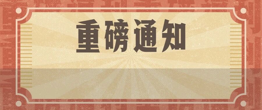 定了！2021考研时间出炉！