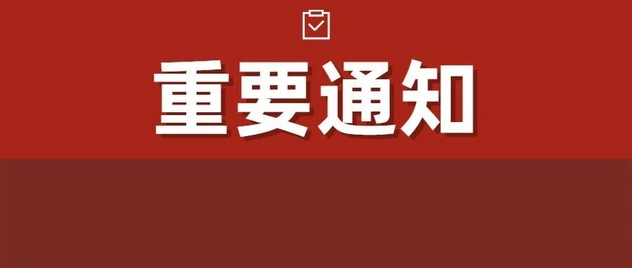 别错过！12月四六级今日起报名，逾期无法补报！附报名入口+流程