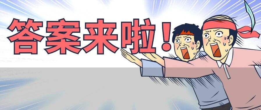 大型翻车现场！英语四级真题+答案公布！北京烤鸭你翻对了吗？