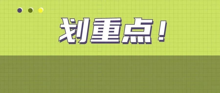 入选新一轮双一流，这25所高校底气十足！