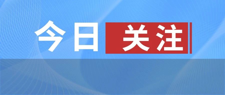 冲上热搜!83人作弊被通报，73人违纪10份考卷雷同