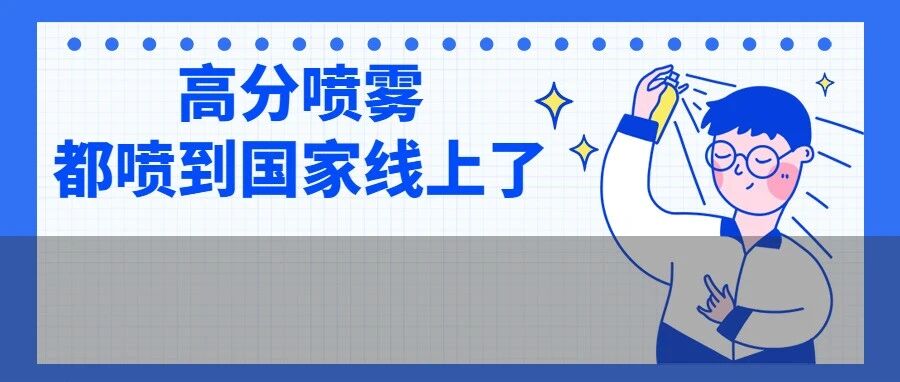 国家线疯涨！多校公布2022复试自划线，考研变天了？！