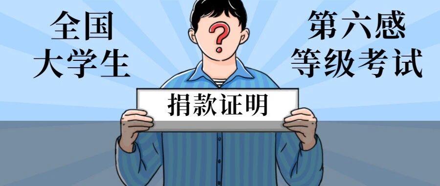 12月四六级出分时间确定！