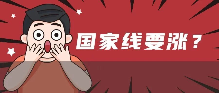 2022考研国家线最新预测！涨了？