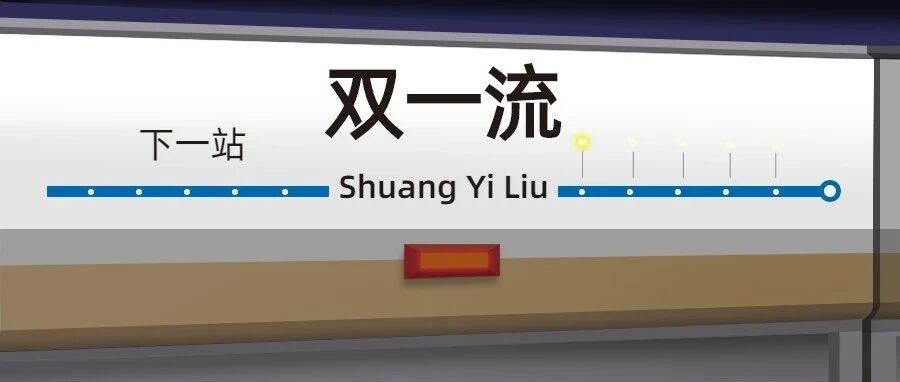 我有预感，这7所大学有望首次入选双一流