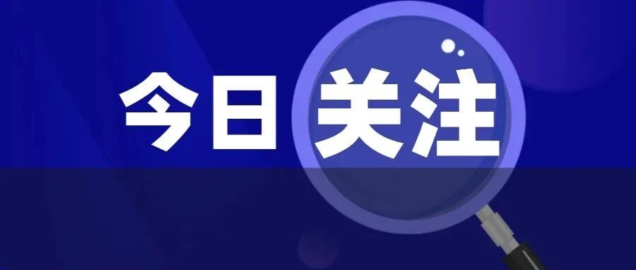 突发！这座一线城市正式取消人才补贴！“抢人大战”降温？