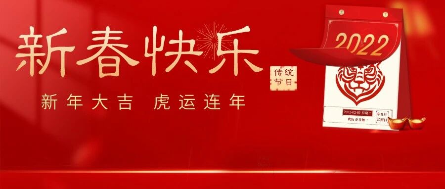 除夕到，新年好~99个关于春节的英文表达，教你用英文描述传统习俗！