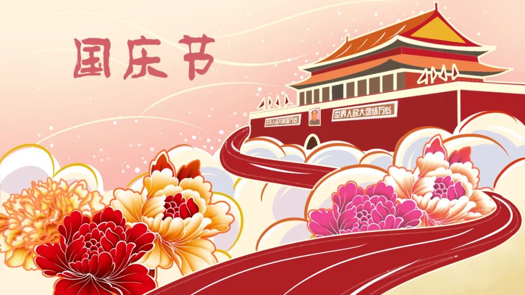 意思是誰(shuí)發(fā)現(xiàn)的_意思是說(shuō)_national day是什么意思