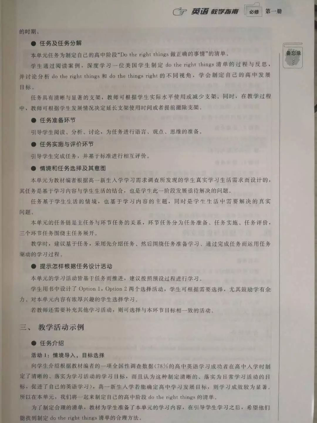 学新知识的英语_学新知识英语作文_学英文英语作文