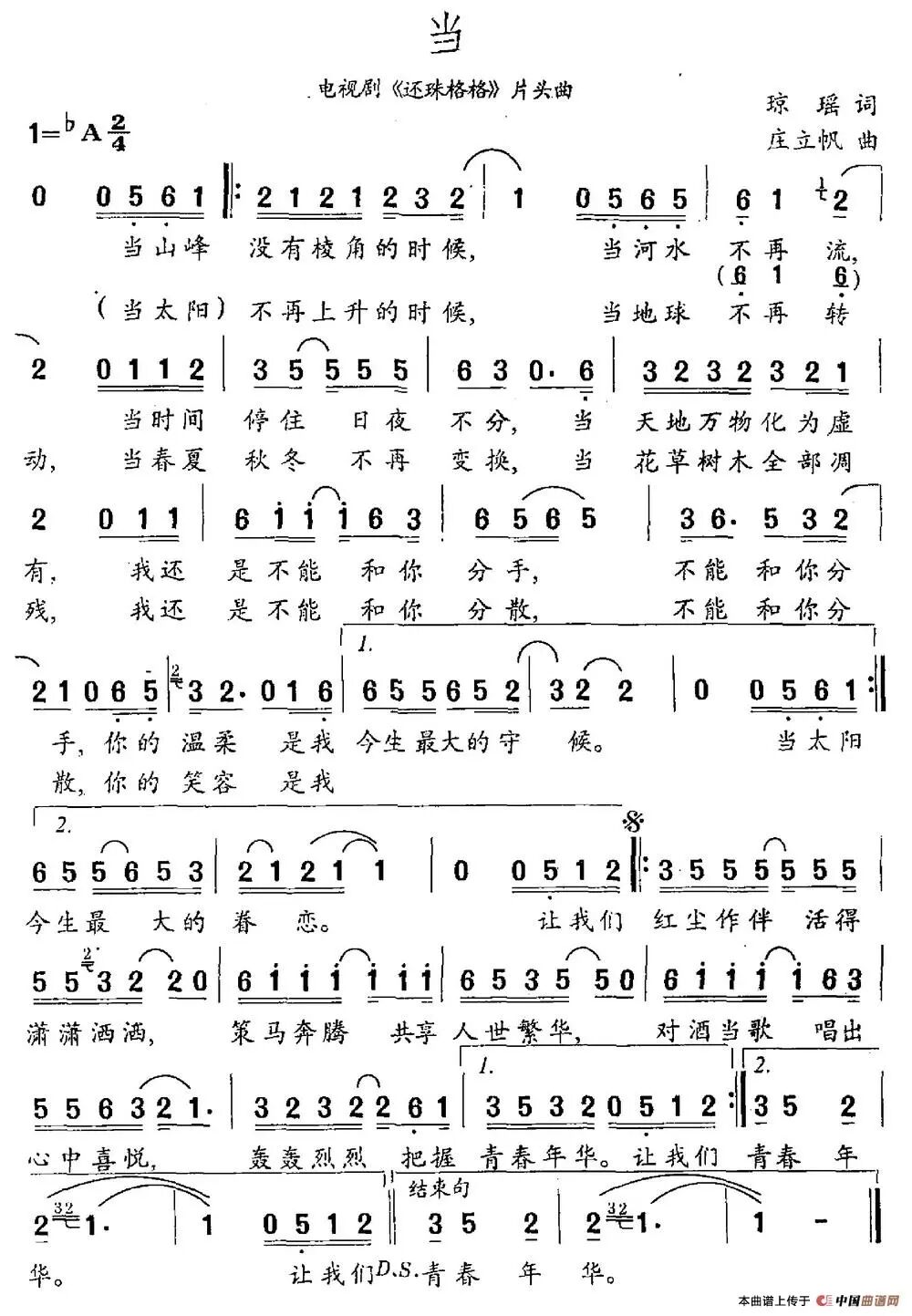 三亚热门音乐分享社-每日一歌0107《当》:一首充满活力,非常洒脱的歌