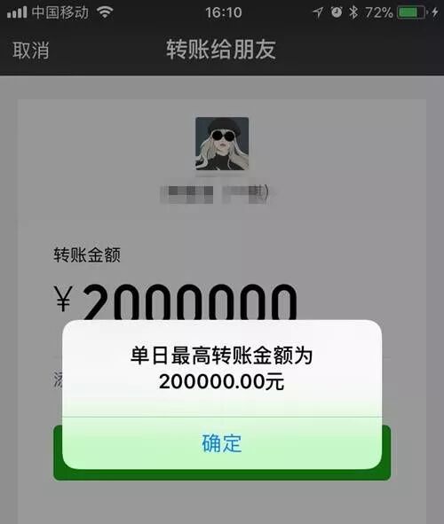 情人节等特殊节日里 额度会提到 520 而微信转账最大额度是 20万元
