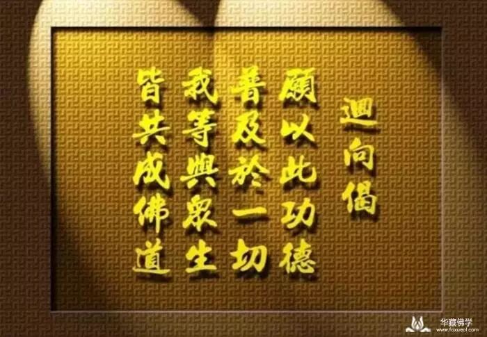 大佛顶首楞严经原文及白话翻译一