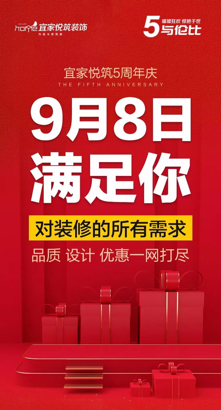 沈阳宜家悦筑官网_沈阳最靠谱的装修公司_沈阳装修公司哪家好_沈阳口碑好的家装公司