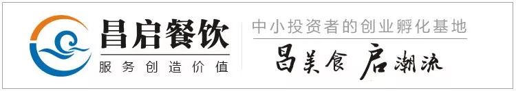 餐饮创业项目如何选 昌启资讯 | 餐饮行业创业，是选择加盟还是单干?