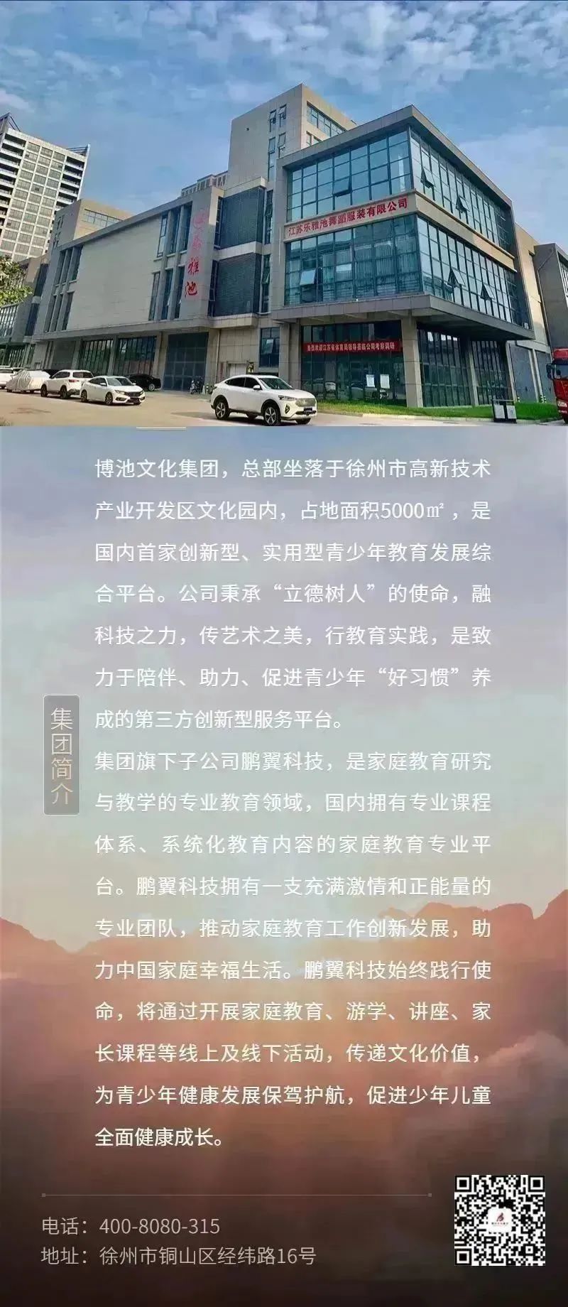 第四届博池文化集团品牌形象代言人全国选拔大赛评审进行中(图13)