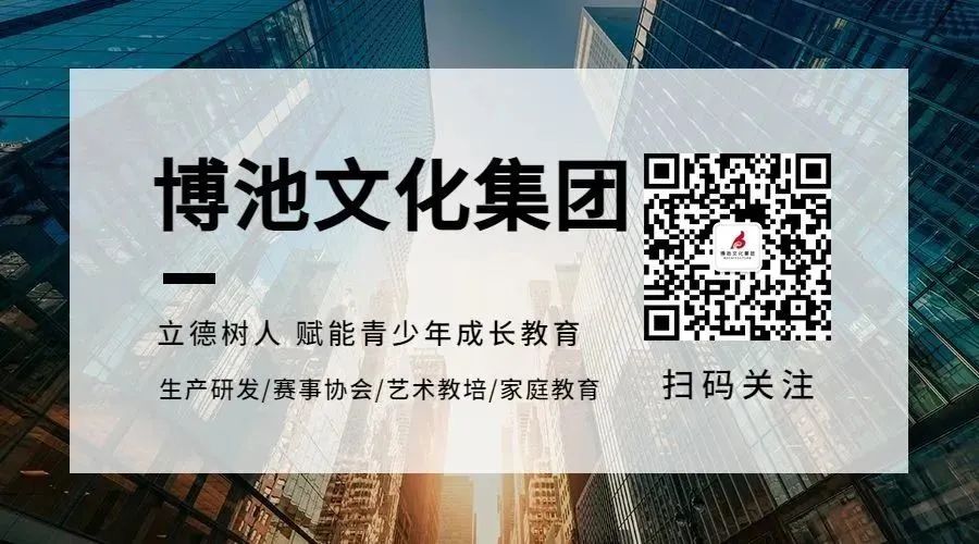 第四届博池文化集团品牌形象代言人全国选拔大赛评审进行中(图12)