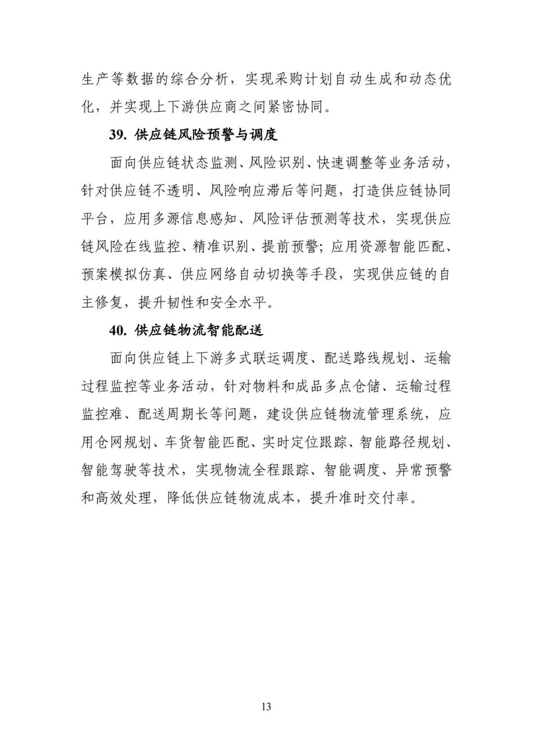 dfccc930dd514656a5b5e7eb98e11ac8(13).jpg
