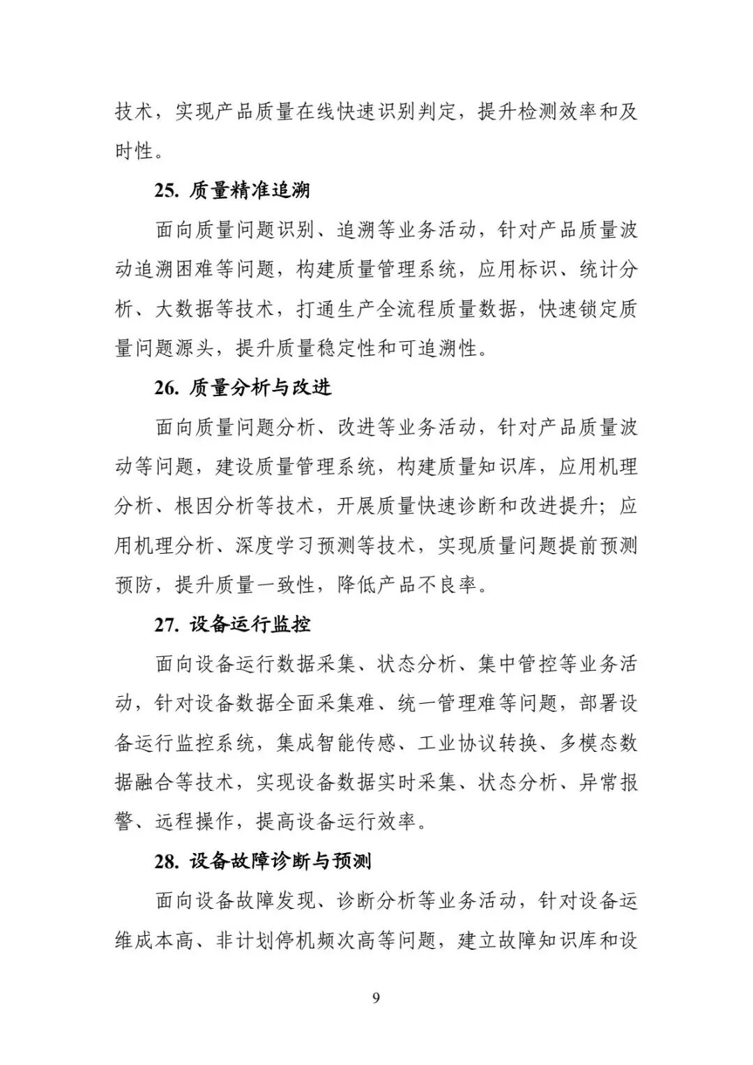 dfccc930dd514656a5b5e7eb98e11ac8(9).jpg