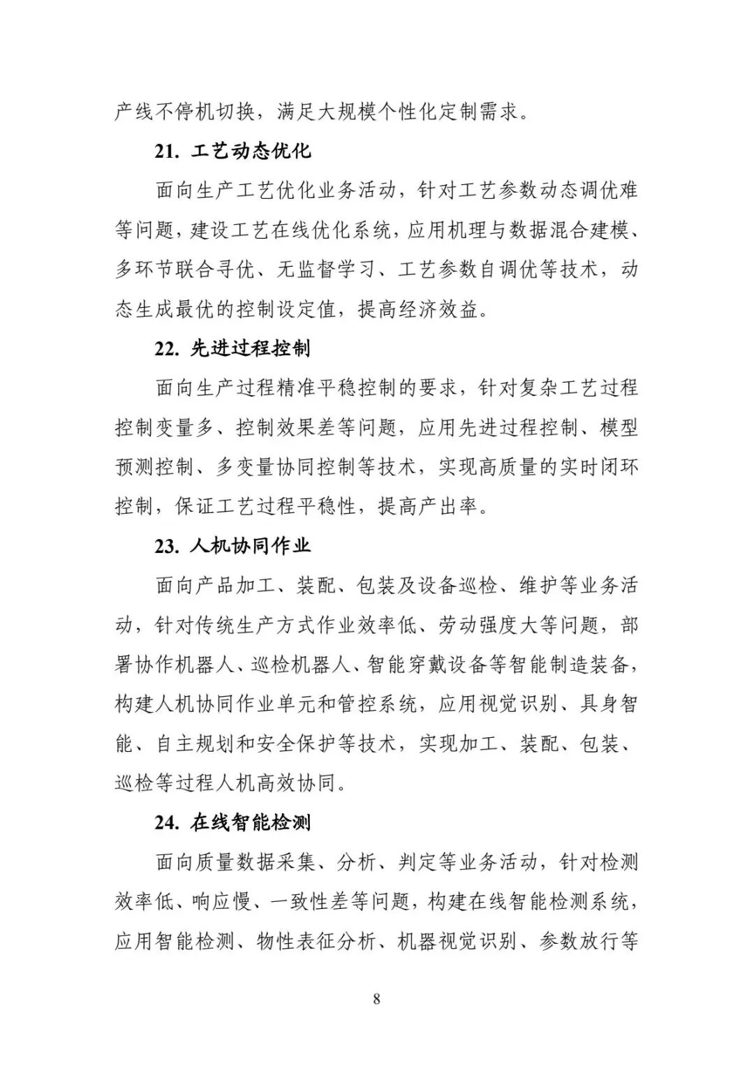dfccc930dd514656a5b5e7eb98e11ac8(8).jpg