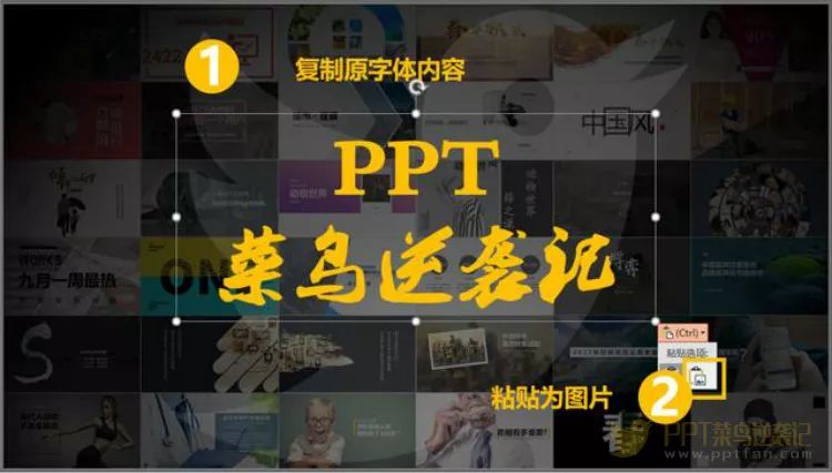 ppt字体嵌入怎么设置