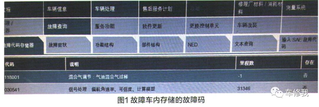 宝马3li发动机故障灯亮维修案例 宝马
