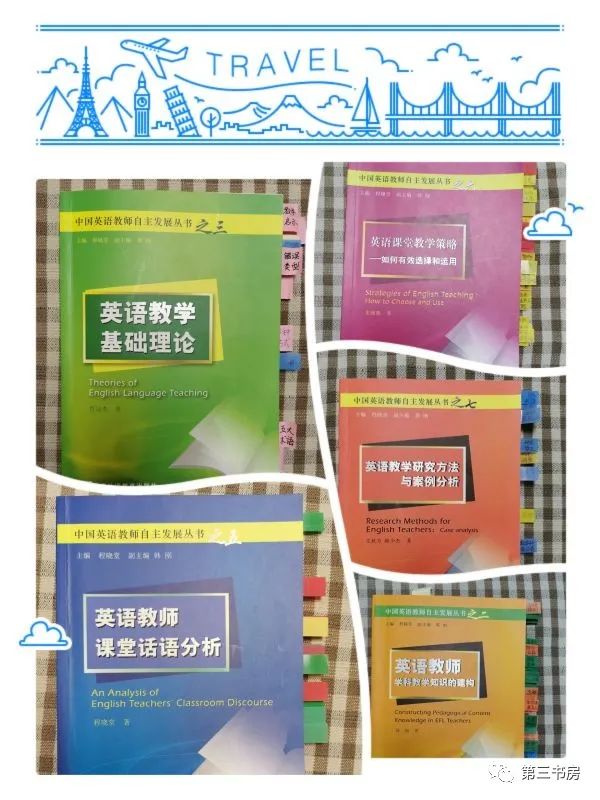 英语教师学科教学知识知多少？