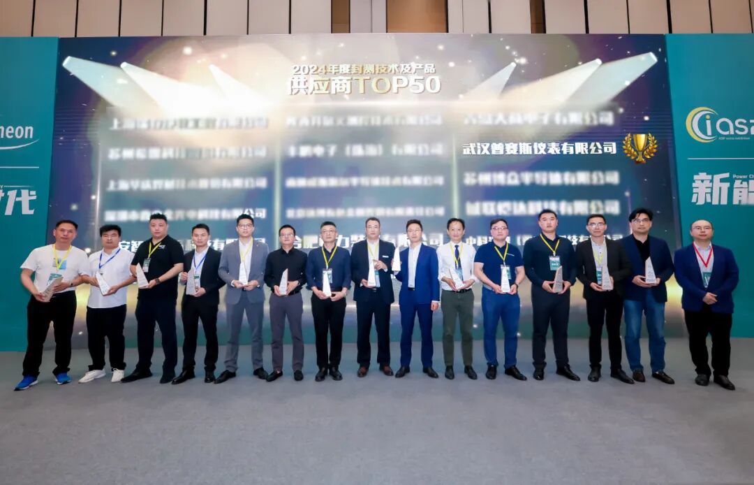 普赛斯仪表荣获“金翎奖