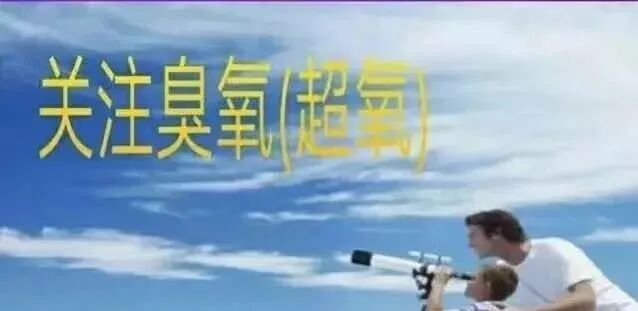 臭氧抑菌油作用是什么臭氧油的诞生开启了以氧治病的时代！_https://www.jmylbn.com_新闻资讯_第13张