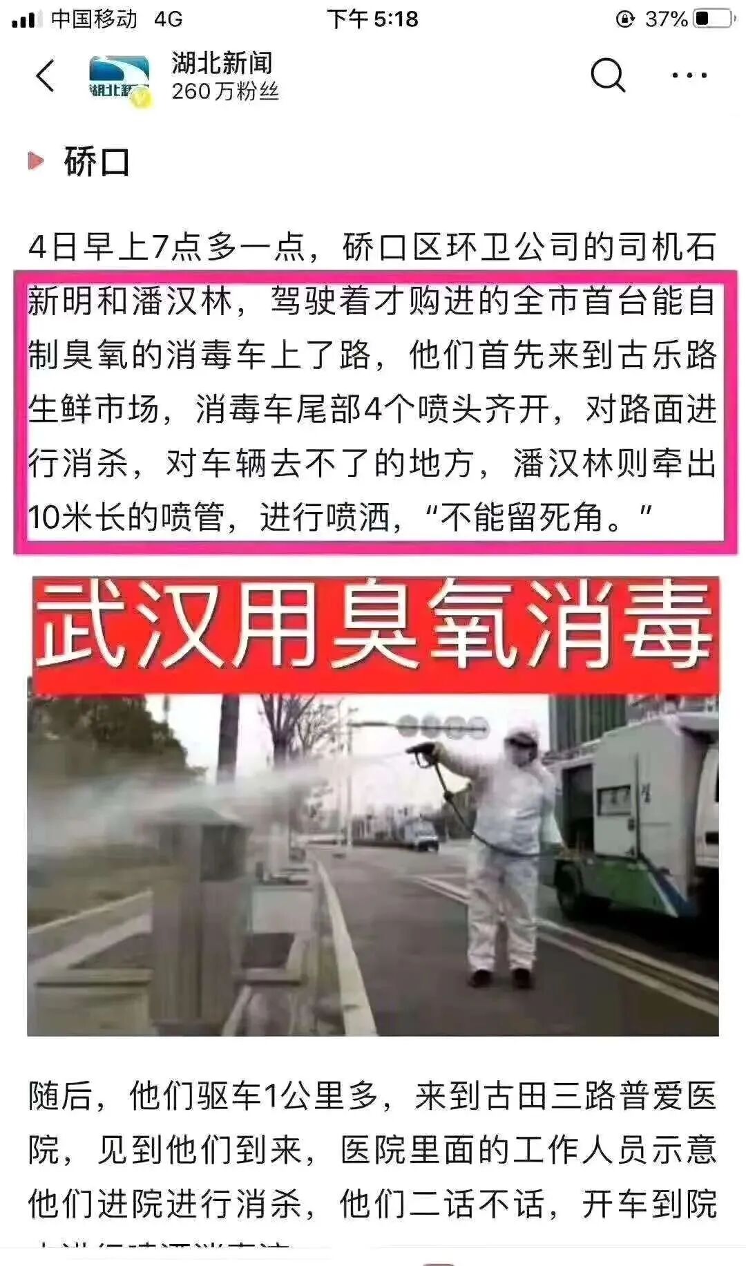 臭氧抑菌油作用是什么臭氧油的诞生开启了以氧治病的时代！_https://www.jmylbn.com_新闻资讯_第15张