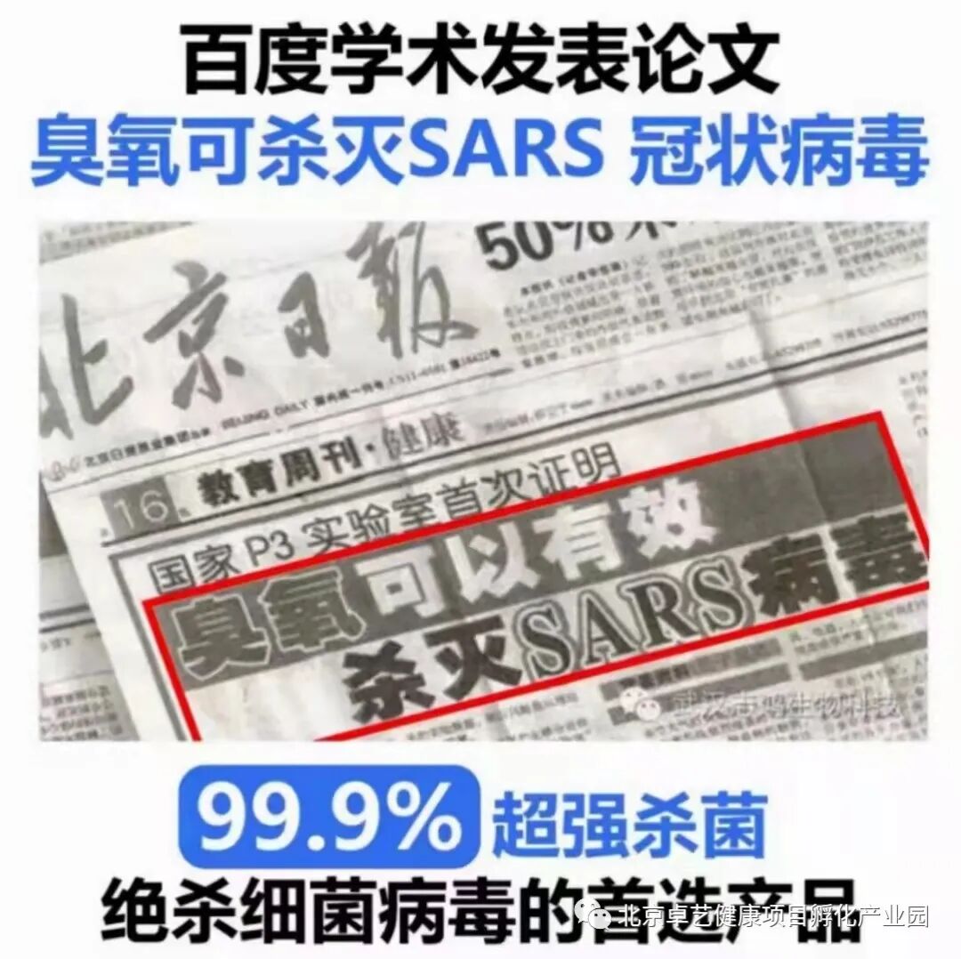 臭氧抑菌油作用是什么臭氧油的诞生开启了以氧治病的时代！_https://www.jmylbn.com_新闻资讯_第16张