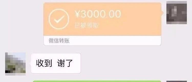 能不能借我3000块钱，明天还你！朋友圈传疯了...