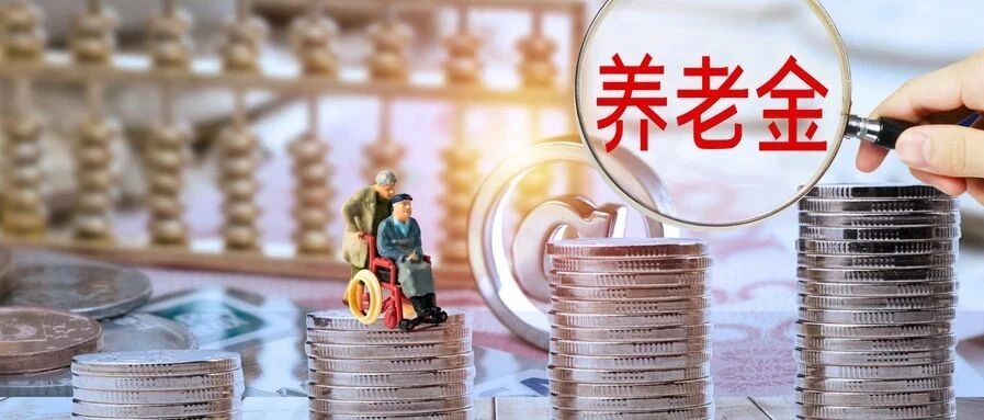 交22年社保，退休金只有600元，为什么有些人就拿2000元？问题出在哪里？