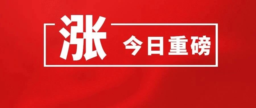 @事关每个人！本月将多发3笔钱，三倍工资！到手工资又涨了！