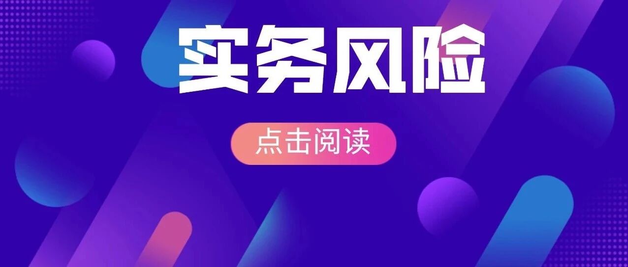 你对提前30天通知有什么误解？企业和员工都要注意隐形坑！