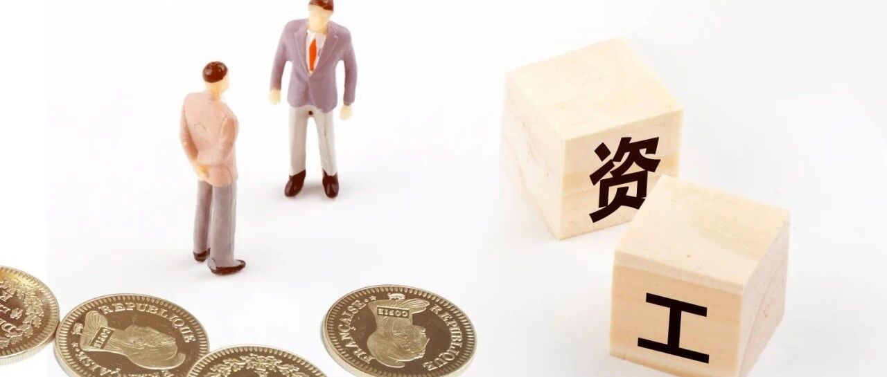 钱袋子又鼓了！个税新规来了，年终奖不会算等于少拿一个月工资