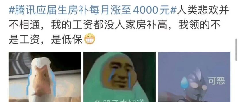 如果大厂福利也能内卷，那就太好了