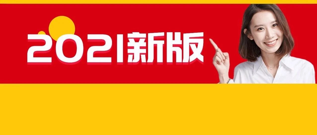 定了，产假最高可休208天!附三期职工最全管理指南!