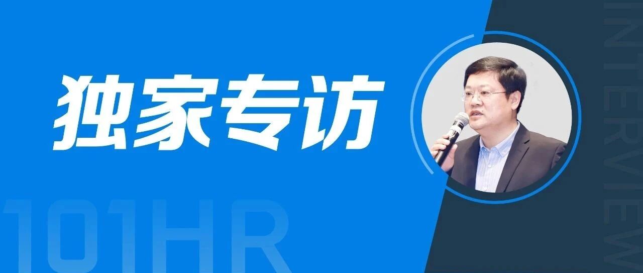 101HR | 专访天音控股首席人力官张云喻：人力资源数字化转型，需要跨过这些坑