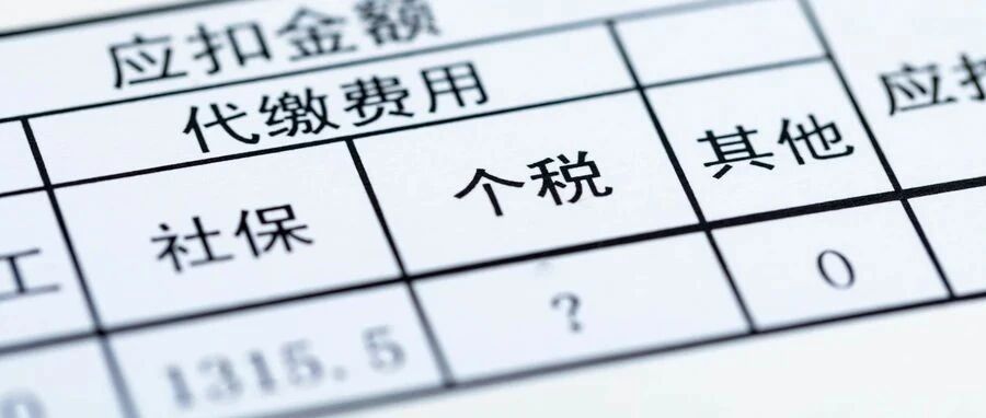 全国31省社平工资公布，别光看有没有拖后腿，这几点关系到你的钱袋子