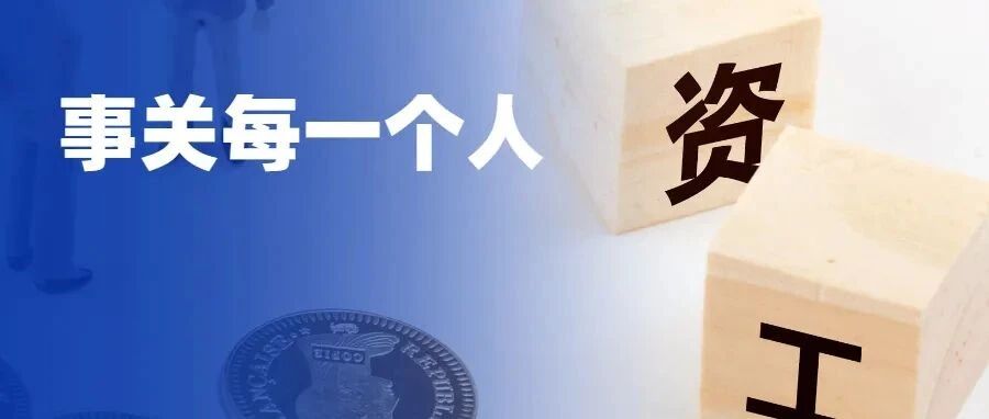 每月20号发上月工资，企业被罚5万多，不给工资条也违法...