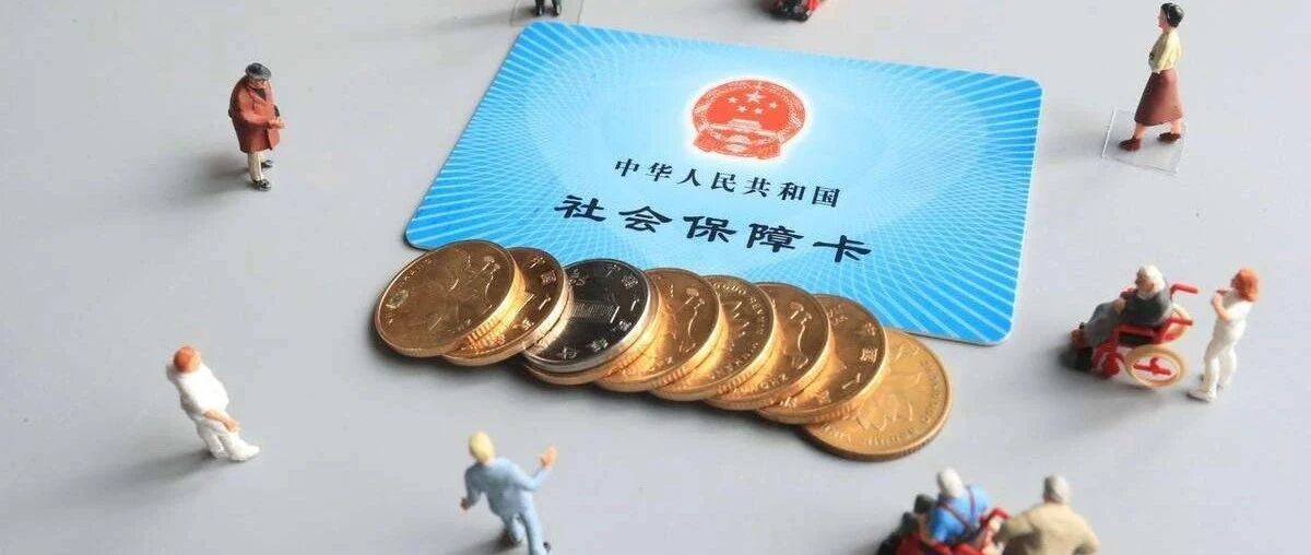 2020最新提醒：个体户需不需要缴纳社保？今天统一回复！