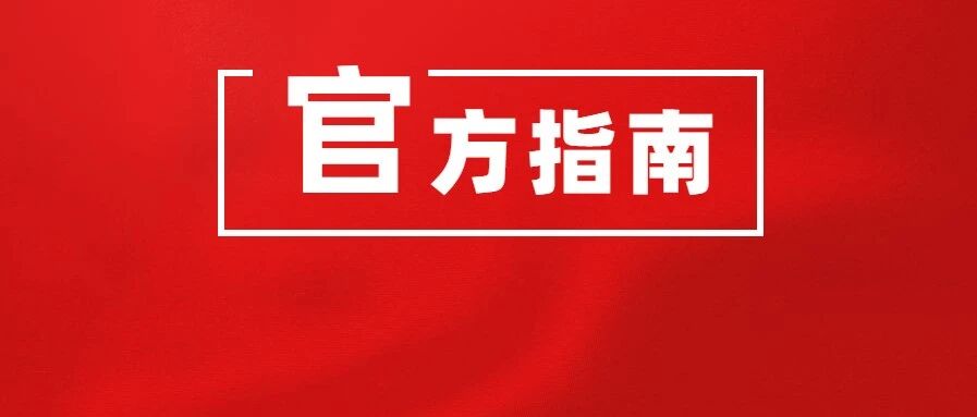 HR注意！五险一金合并申报怎么办？官方给你支招