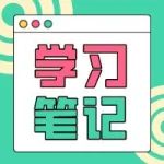 看作业集锦，你就知道课程有多精彩了！第四期郁金香陪伴者培训学员心得分享【3】