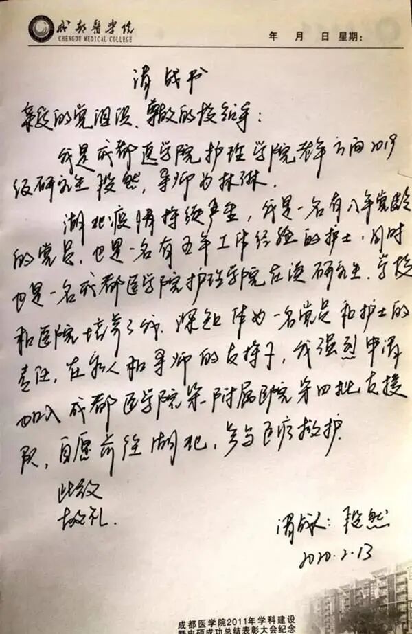 澳洲华人学生请战抗疫一线：这是我的责任，也是我学医的初心