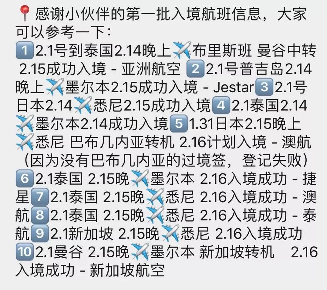 干货汇总！第三国入澳避开哪些雷点？海关严卡14天如何计算？泰国逾期滞留怎么破？