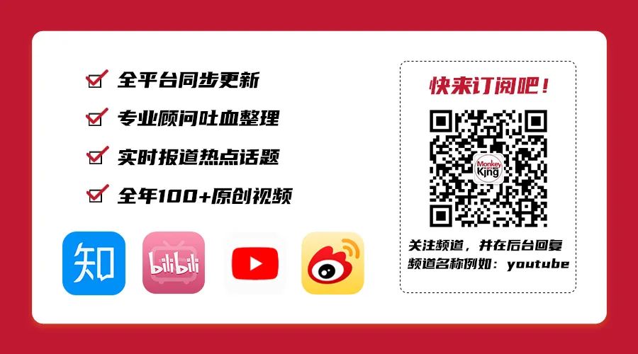 境外学签加速审理批签预示解禁之日临近？续签季的神操作让你一不小心变“黑民”！