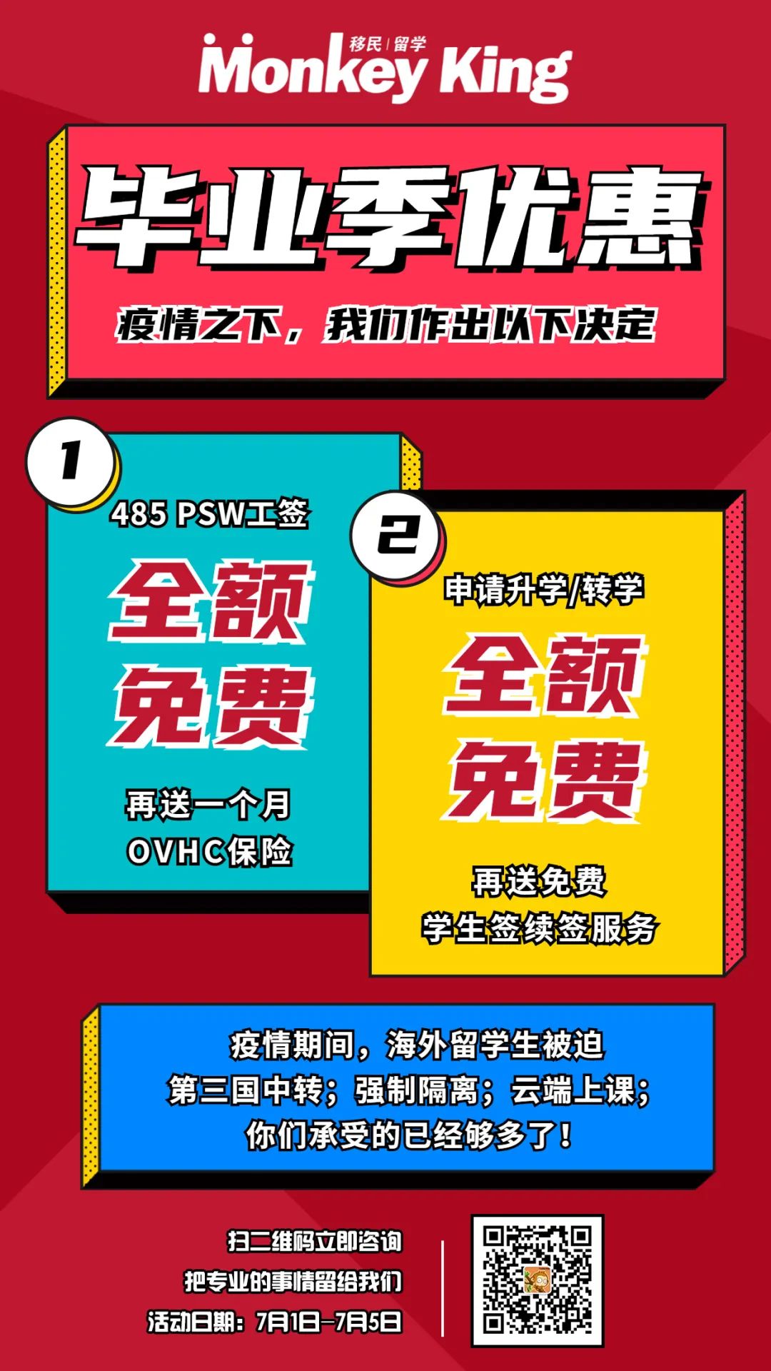 多家澳媒报道，485工签有望迎来巨变！国际留学生成最大获益者！